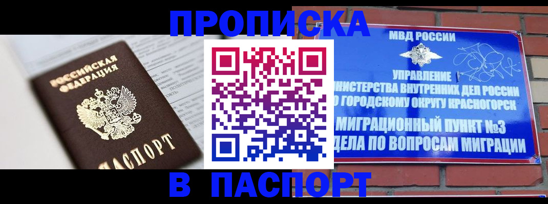 прописка для кредита в Агрызе