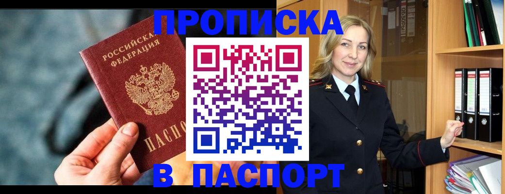 пропишу в квартире в Агрызе