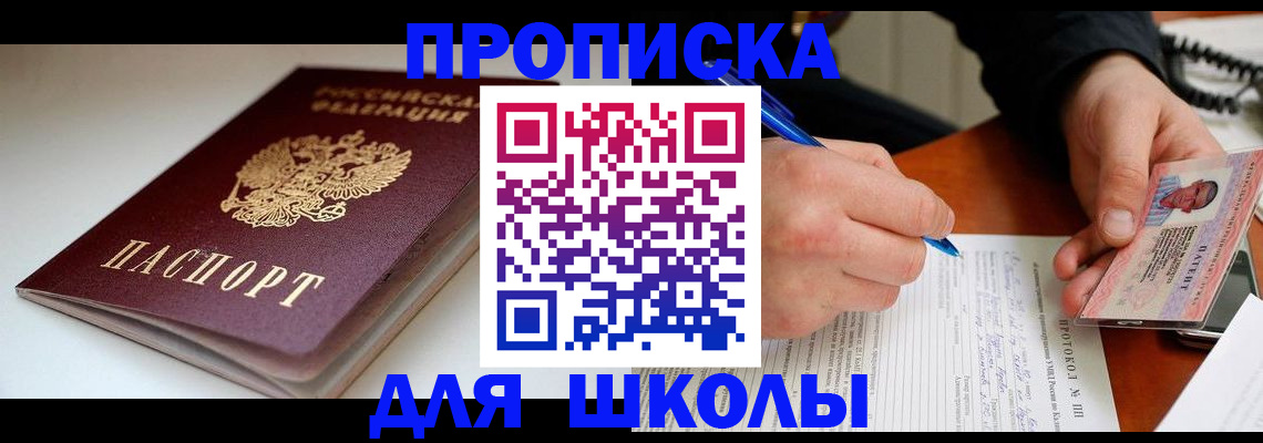 временная регистрация гарантия в Агрызе