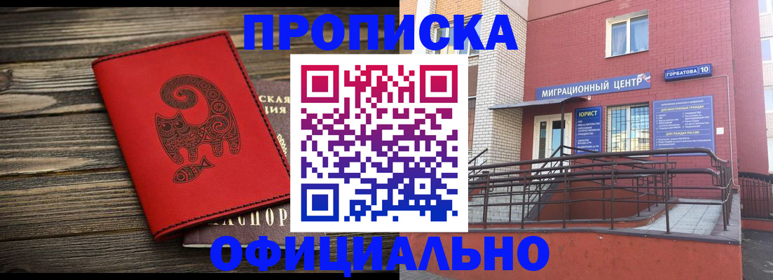 прописка поиск в Агрызе
