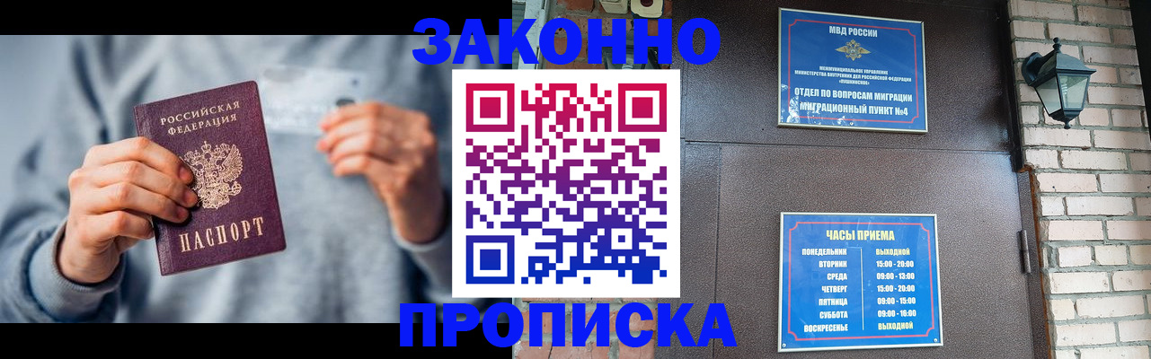 временная регистрация для всех в Агрызе