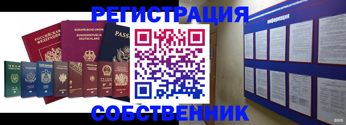 прописка для кредита в Агрызе